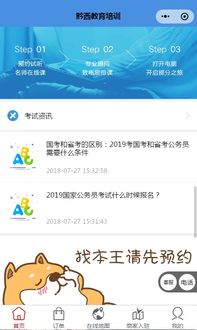 線上線下融合，黔西在線教育開辟發(fā)展新路徑