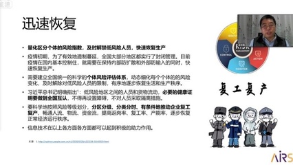 孔明多方 港中大（深圳）專家解析人工智能如何在新冠肺炎疫情中防控、再予在線教育加速發(fā)展新翼