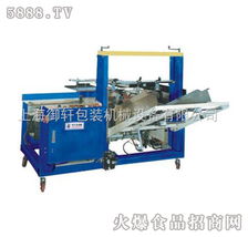 御軒FJ 4035開箱封底機(jī) 全國(guó)招商，開啟智能包裝新紀(jì)元